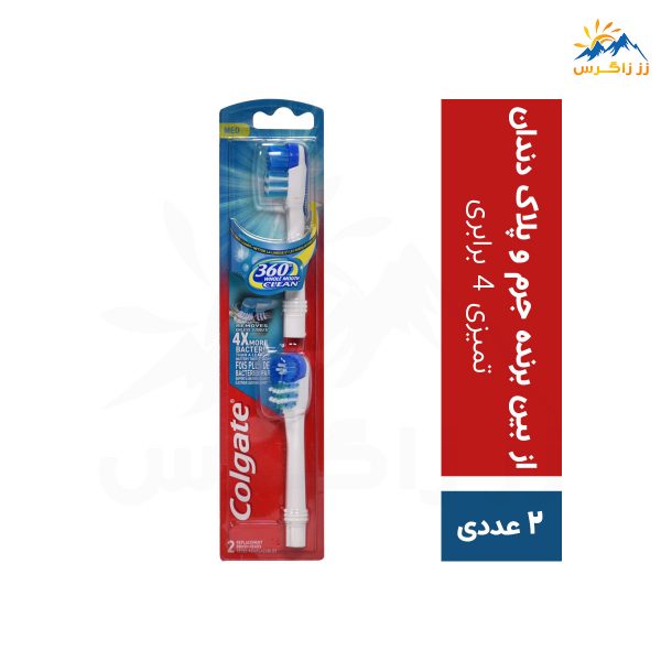 سری یدک مسواک باتری دار کلگیت مدل 360 Whole Mouth Clean بسته دو عددی