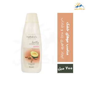 شامپو سر آون حاوی بادام و عصاره آووکادو حجم 700 میل شامپو سر آون حاوی بادام و عصاره آووکادو حجم 700 میل