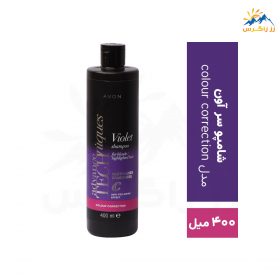 شامپو بنفش آون مدل Color Correction حجم 400 میل شامپو بنفش آون مدل Color Correction حجم 400 میل