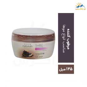 ماسک مو آون مدل Chocolate And Brazil Nut حجم 125 میل ماسک مو آون مدل Chocolate And Brazil Nut حجم 125 میل