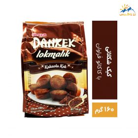 دانکیک شکلاتی اولکر ULKER بسته 16 عددی دانکیک شکلاتی اولکر ULKER بسته 16 عددی