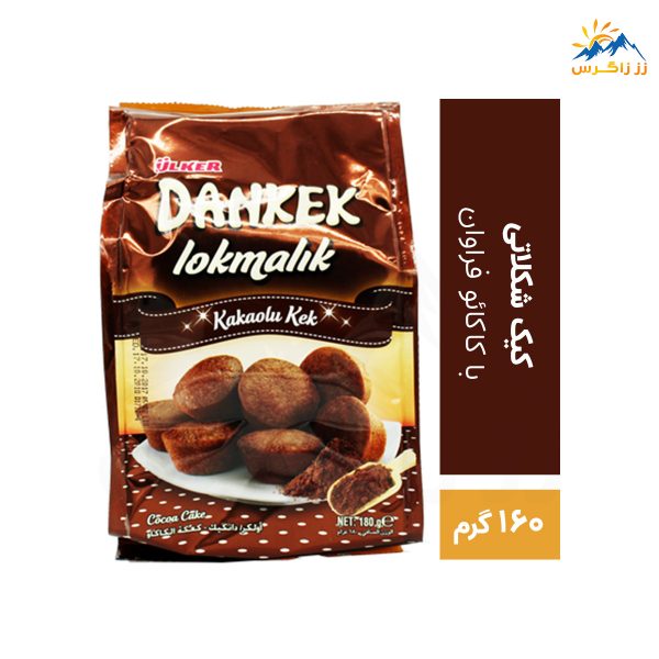 خرید دانکیک شکلاتی اولکر ULKER بسته 16 عددی