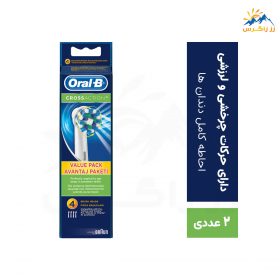 سری یدک مسواک برقی اورال بی مدل cross action بسته 4 عددی