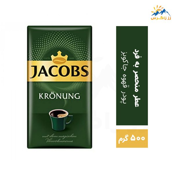 خرید پودر قهوه جاکوبز مدل KRONUNG وزن 500 گرم