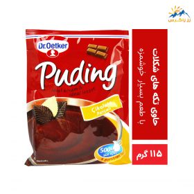 پودر پودینگ شکلاتی دکتر اوتکر با تکه های شکلات مقدار 115 گرم پودر پودینگ شکلاتی دکتر اوتکر با تکه های شکلات مقدار 115 گرم