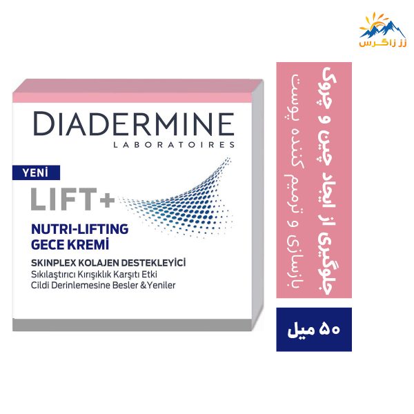 کرم لیفتینگ شب دیادرمین مدل NUTRI-LIFTING حجم 50 میل