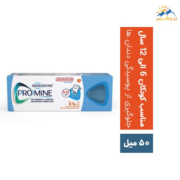 خمیر دندان کودک سنسوداین سری Promine حجم 50 میل