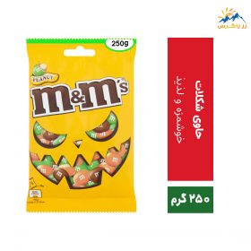 دراژه با مغز بادام زمینی m&m's وزن 250 گرم