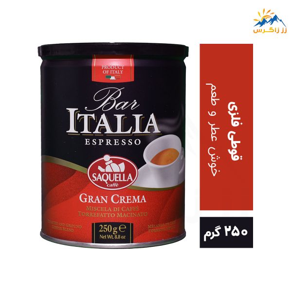 پودر قهوه اسپرسو ساکوئلا مدل GRAN CREMA وزن 250 گرم