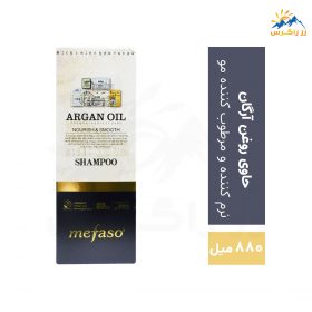 شامپو mefaso حاوی روغن آرگان 880 میل