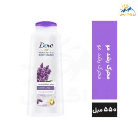 شامپو تقویت کننده داو حاوی عصاره اسطوخودوس و رزماری 550 میل