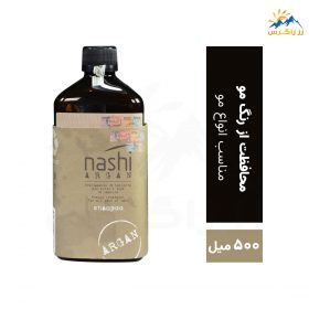 شامپو سر nashi حاوی روغن آرگان حجم 500 میل شامپو سر nashi حاوی روغن آرگان حجم 500 میل