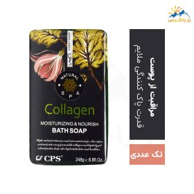 صابون آرسسو حاوی کلاژن Collagen وزن 248 گرم