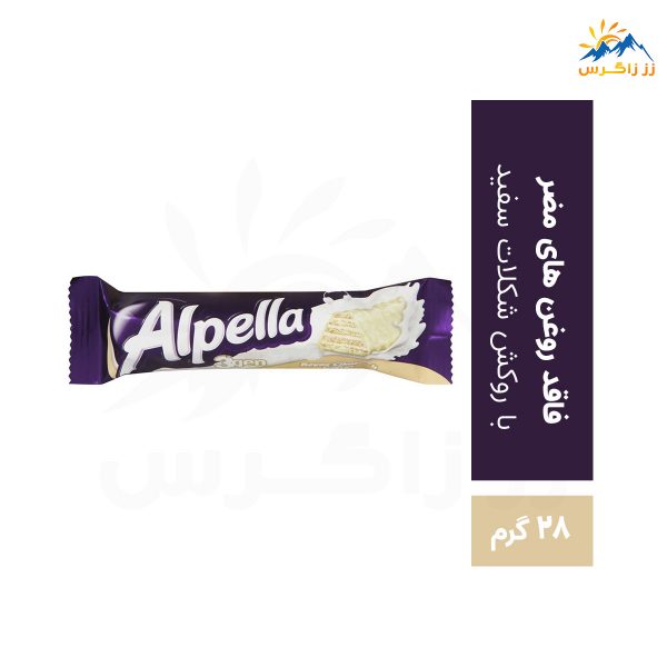 ویفر آلپلا اولکر با روکش شکلات سفید 28 گرم