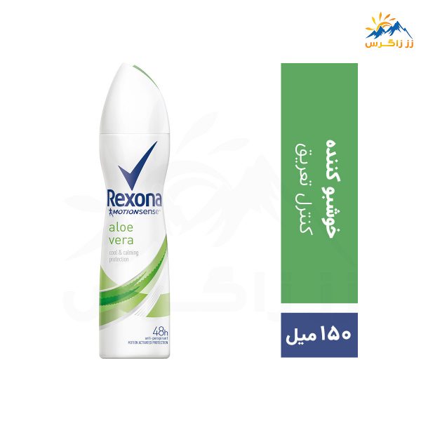 اسپری ضد تعریق زنانه رکسونا مدل Aloe Vera حجم 150 میل