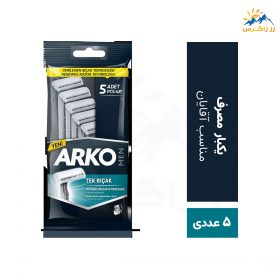 خودتراش تک تیغ آرکو مدل TEK BIÇAK بسته 5 عددی