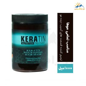 ماسک مو کراتینه Hair مدل Nutrition حجم 1000 میل