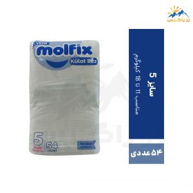 پوشک بچه شورتی مولفیکس سایز 5 بسته 54 عددی