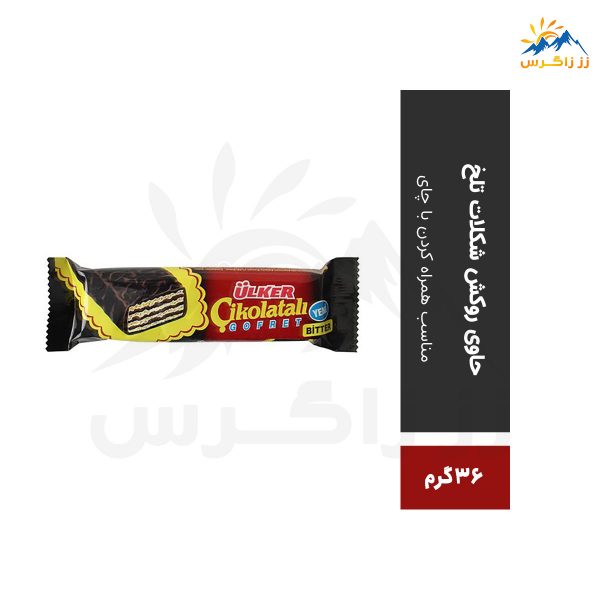 ویفر اولکر با روکش شکلات تلخ 36 گرم