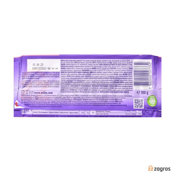 شکلات شیری میلکا حاوی ترکیب ماست و توت فرنگی 100 گرم