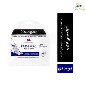 ماسک پا ترمیم کننده نوتروژینا مدل CICA-Onarici بسته دو عددی