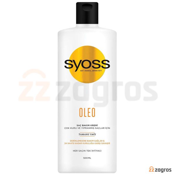 نرم کننده مو سایوس مدل OLEO مناسب موهای خیلی خشک و آسیب دیده