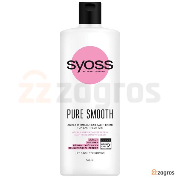 خرید نرم کننده مو سایوس مدل Pure Smooth مناسب انواع موها 500 میل