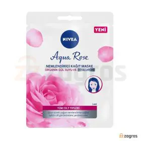 ماسک ورقه ای مرطوب کننده نیوآ مناسب انواع پوست تک عددی ماسک ورقه ای مرطوب کننده نیوآ مناسب انواع پوست تک عددی