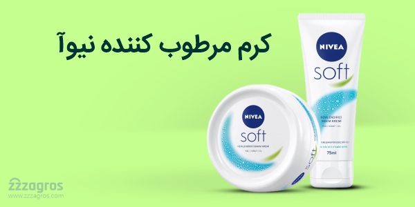 کرم مرطوب کننده نیوآ