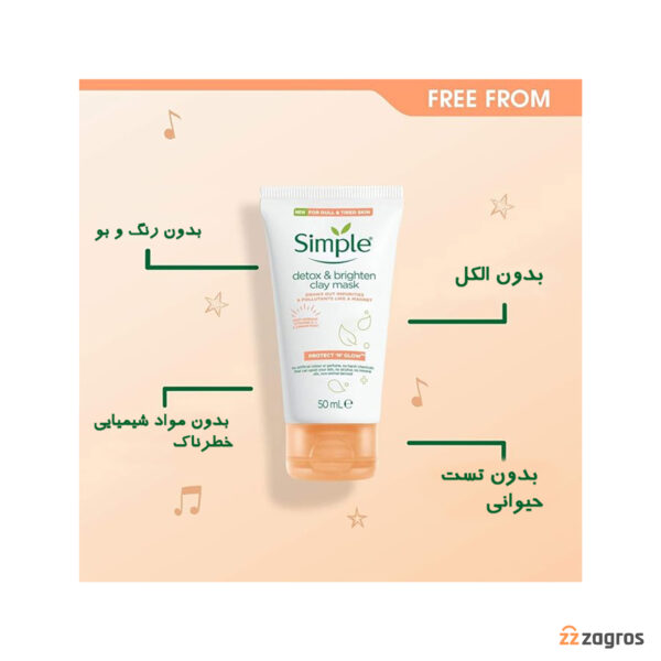 ماسک خاک رس روشن کننده و سم زدای پوست سیمپل مدل Protect N Glow حجم 50 میل