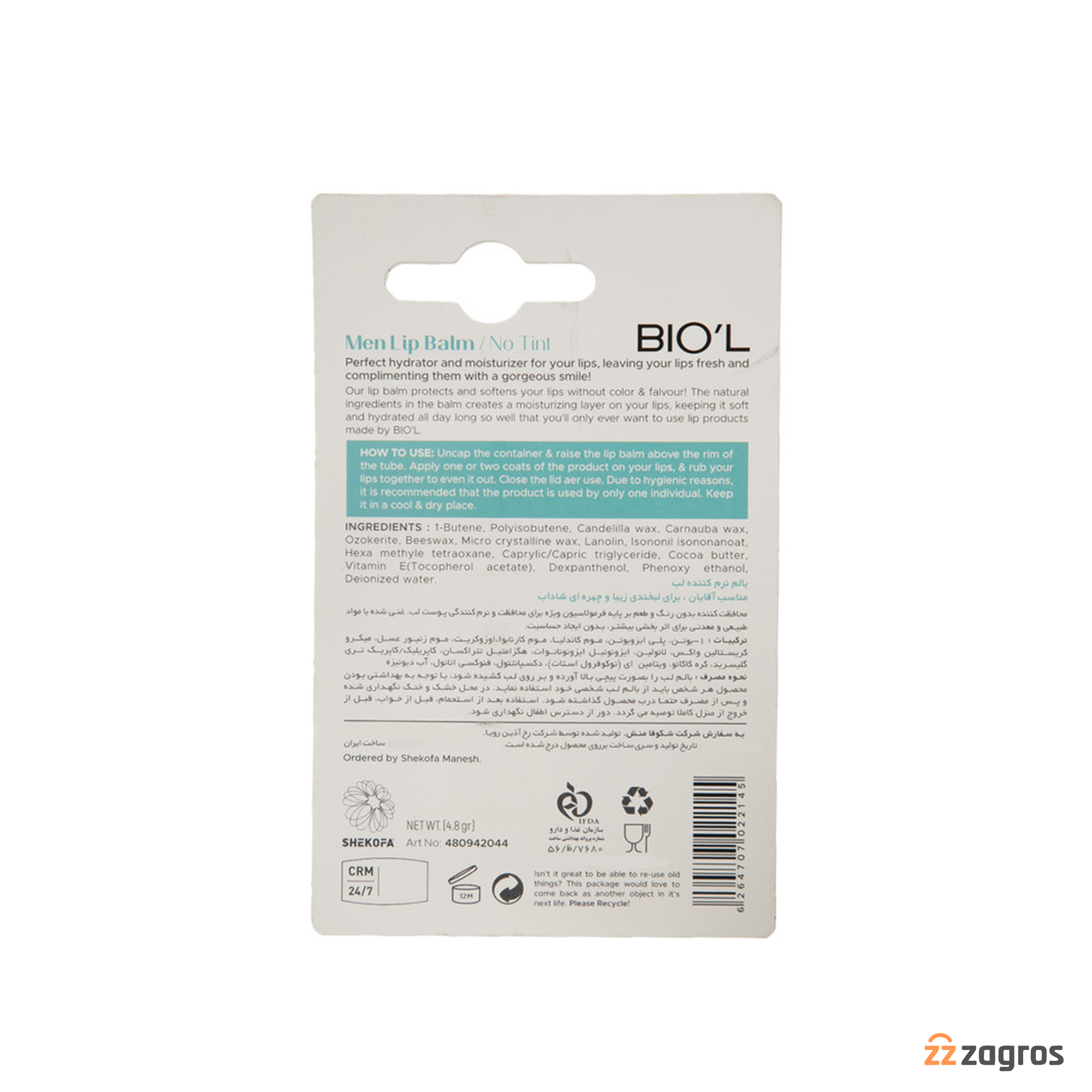 بالم لب مردانه بیول مدل Care & Clear با Spf15 وزن 4.8 گرم