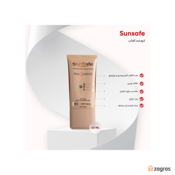 ضد آفتاب کرم پودری و پرایمری مکی سان سان سیف Spf50 رنگ بژ عاجی 40 میل