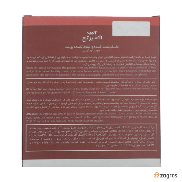 ماسک سفت کننده و شفاف کننده پوست صورت و گردن آردن اکسپرتیج مدل Vita Mask بسته 3 عددی