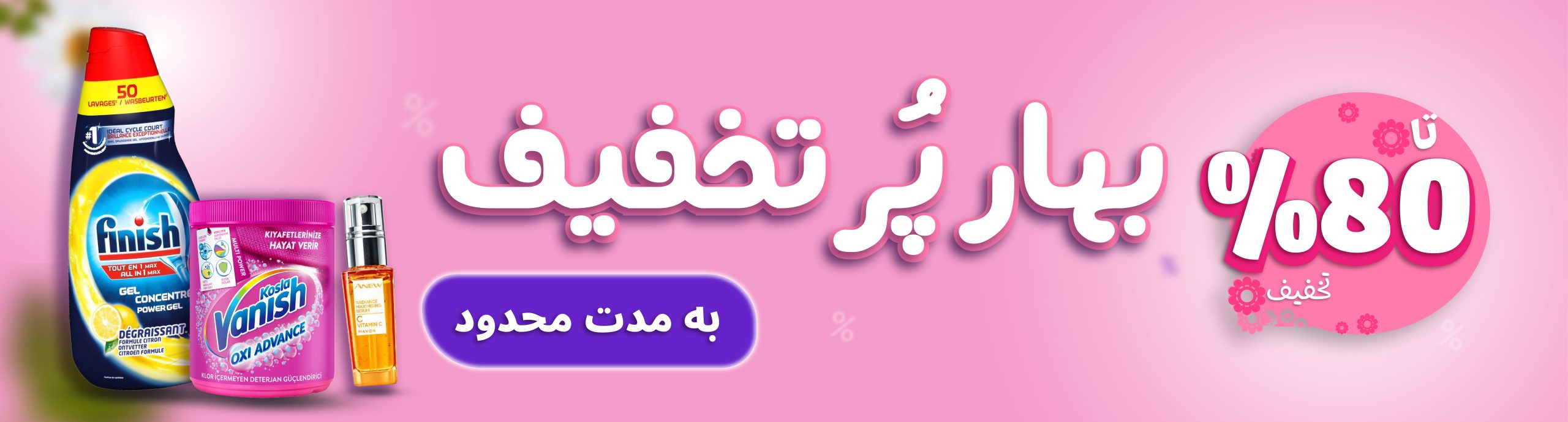 انبار تکانی