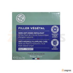 کرم شب ضد چروک و پر کننده ایوروشه سری Filler Vegetal حجم 50 میل