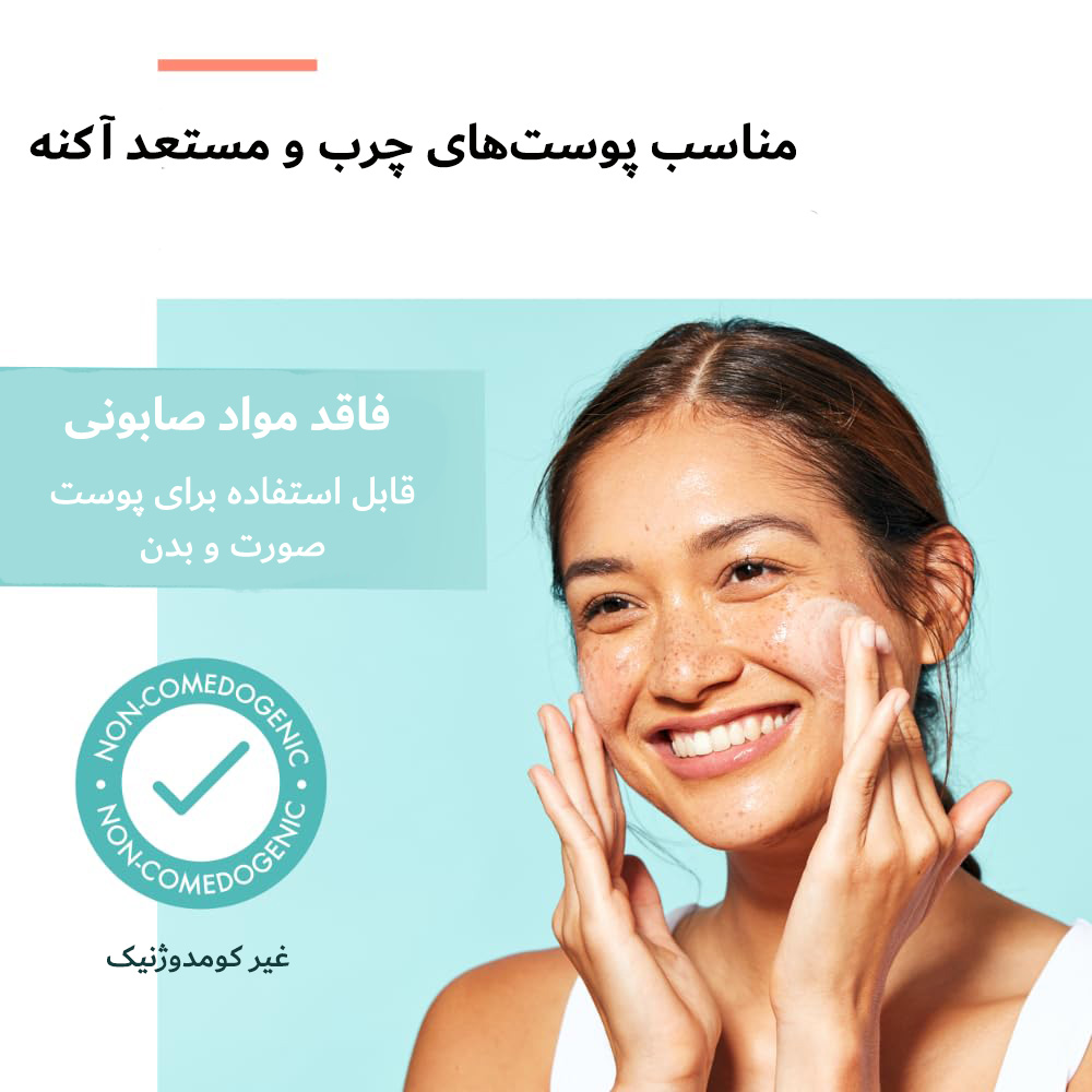 ژل شستشوی صورت کلینانس اون Avene مناسب پوست چرب و مستعد آکنه 400 میل