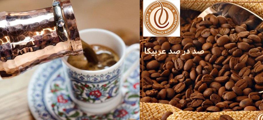قهوه ترک حاجی برهان افندی سری Kurukahveci وزن 500 گرم