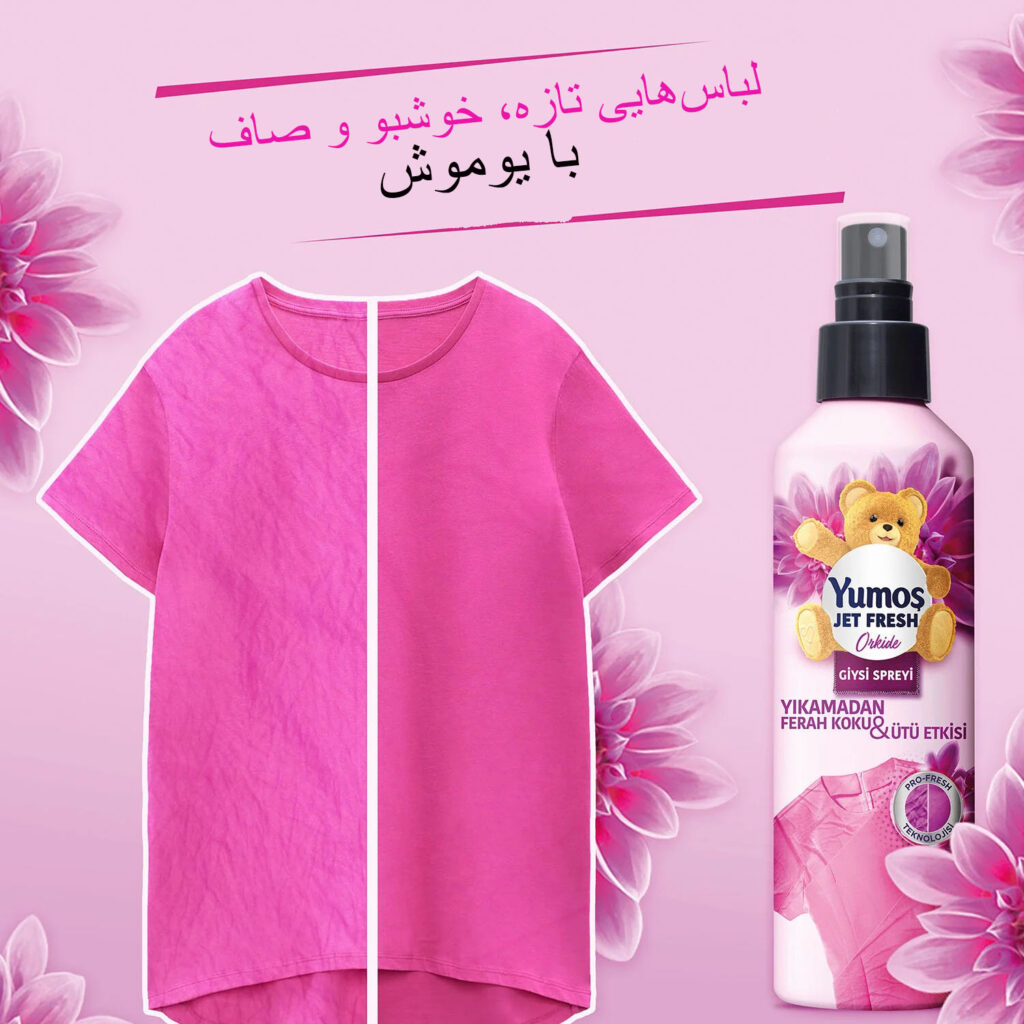 اسپری خوشبو کننده و ضد چروک لباس یوموش با رایحه گل ارکیده 200 میل