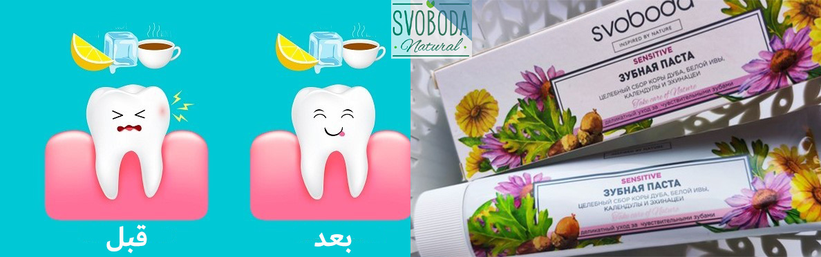 خمیر دندان گیاهی اسوبودا مناسب دندان های حساس 124 گرم