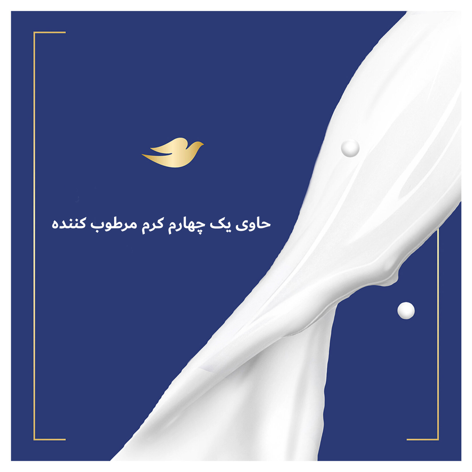 شامپو بدن بدون سولفات تغذیه کننده داو 750 میل