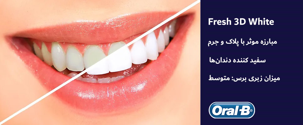 مسواک اورال بی مدل Fresh 3d White با برس متوسط بسته 2 عددی