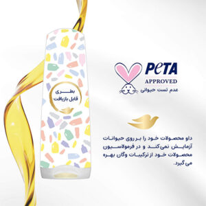 نرم کننده مو ترمیم کننده داو حاوی روغن آرگان 350 میل
