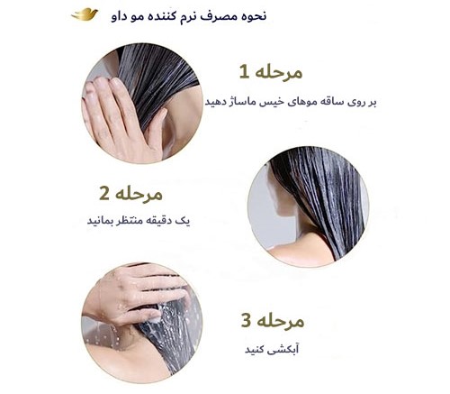 نرم کننده مو داو مناسب موهای آسیب دیده و بلند 350 میل
