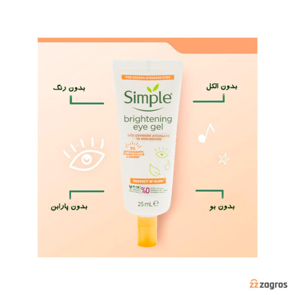 کرم دور چشم روشن کننده سیمپل سری Protect N Glow حجم 25 میل