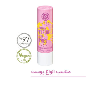 بالم لب گل چمنزار ایوروشه 4.8 گرم