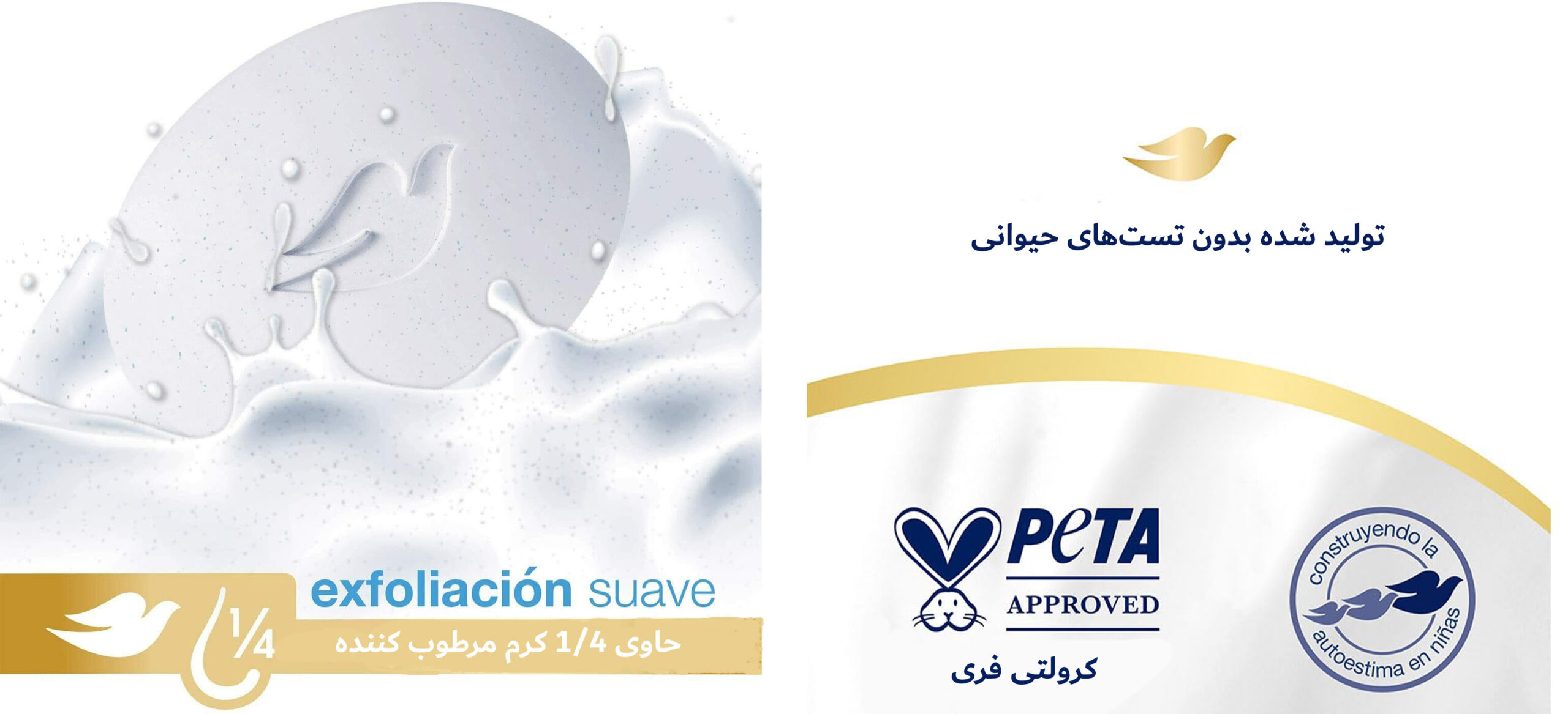صابون داو مدل Gentle Exfoliating وزن 135 گرم