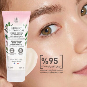 ماسک شب ضد لک و روشن کننده پوست ایوروشه سری Bright Botanical حجم 75 میل