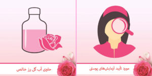 میسلار واتر آرایش پاک کن جانسون حاوی عصاره گل رز مناسب پوست معمولی و حساس 400 میل