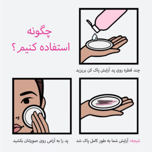 میسلار واتر آرایش پاک کن جانسون حاوی عصاره گل رز مناسب پوست معمولی و حساس 400 میل