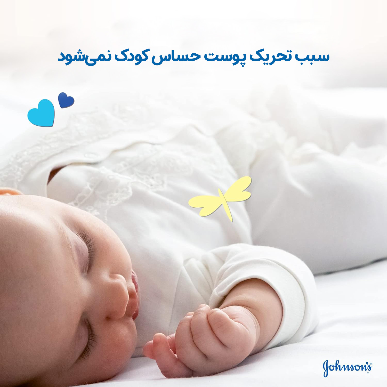 کولونیای کودک جانسون با رایحه نسیم صبحگاهی 200 میل